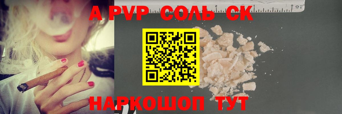 Луга  A-PVP VHQ  Вход с VPN  APVP Соль 