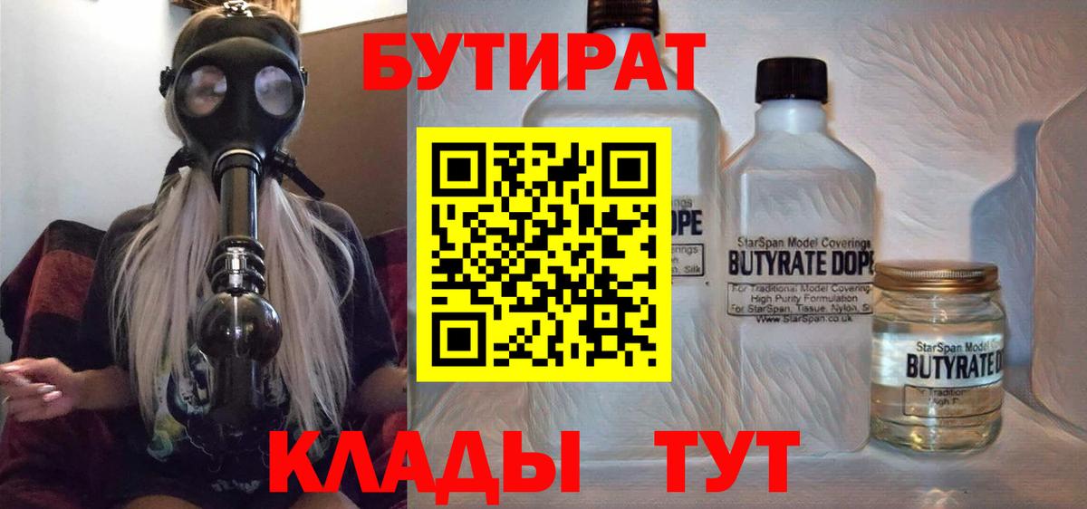БУТИРАТ оксана Луга