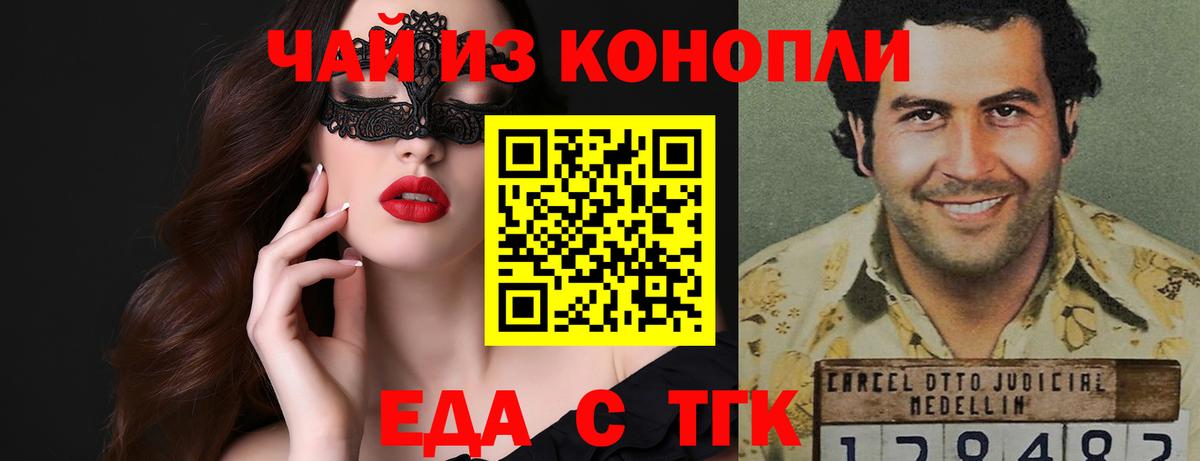 Луга  Еда ТГК марихуана  Вход с VPN 