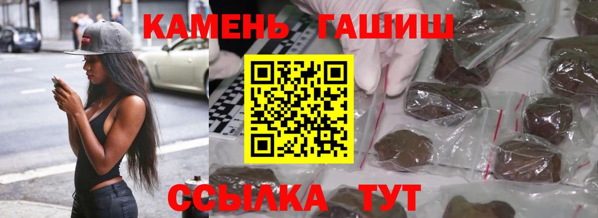 Гашиш  ГАШ hashish  Вход с VPN  ГАШ AMNESIA HAZE  Луга 