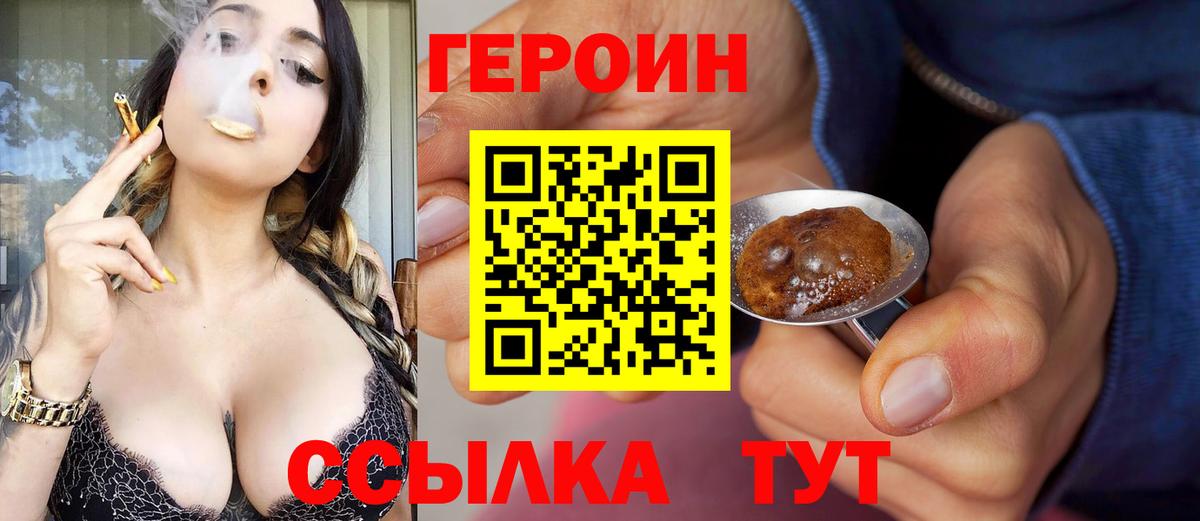 Героин белый  Героин  Луга  Вход с VPN 