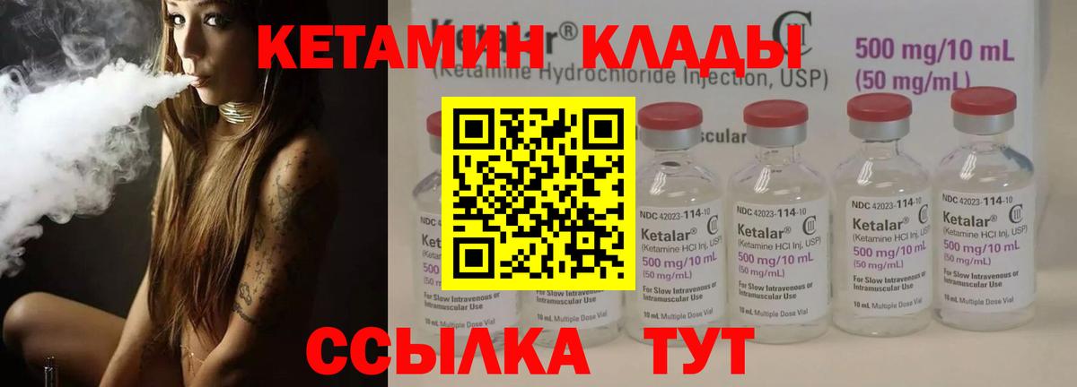 Луга  Кетамин ketamine  Вход с VPN 
