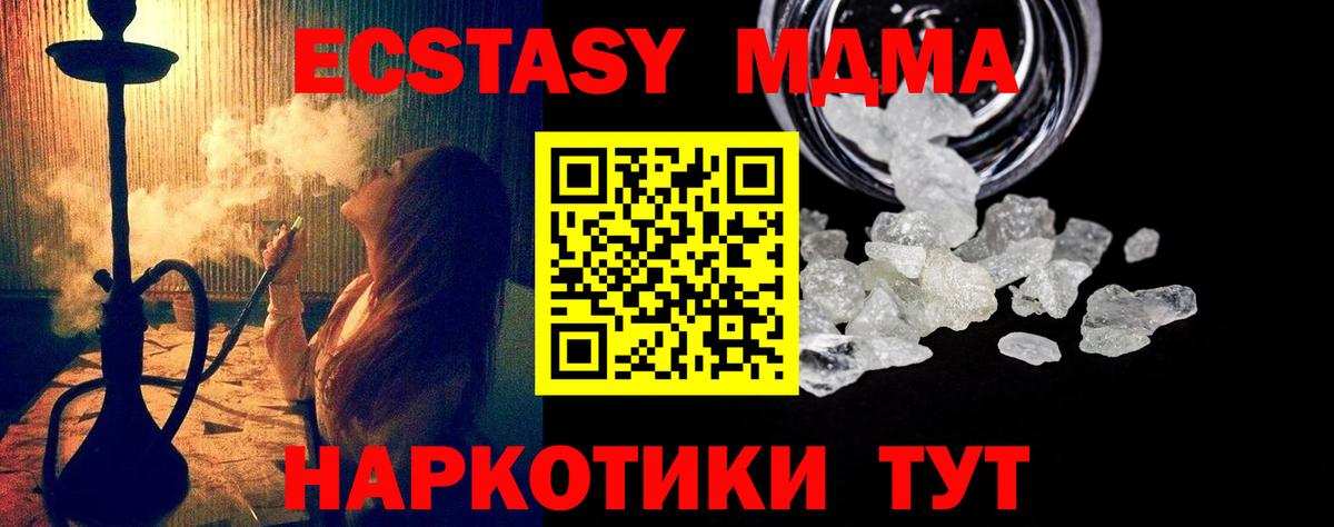 Луга  MDMA кристаллы  Вход с VPN 