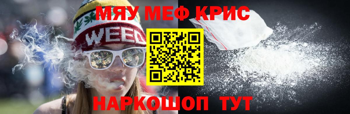 Меф мяу мяу  Луга
