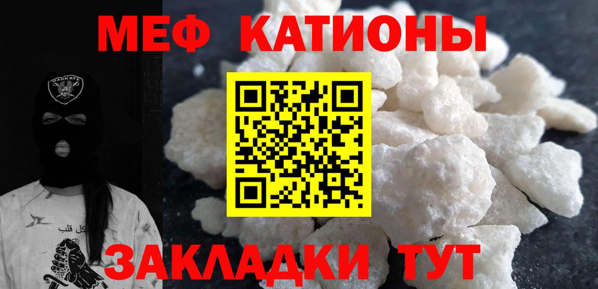 МЕФ  дарнет шоп  Вход с VPN  Луга  МЯУ-МЯУ  МЯУ-МЯУ VHQ 