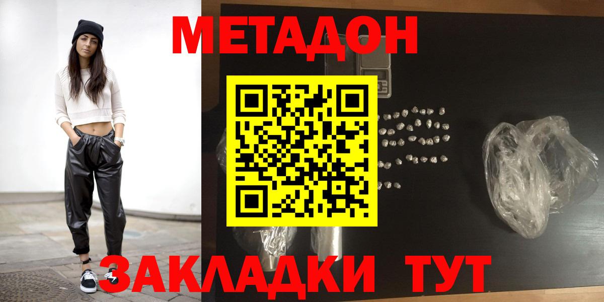 МЕТАДОН кристалл Луга