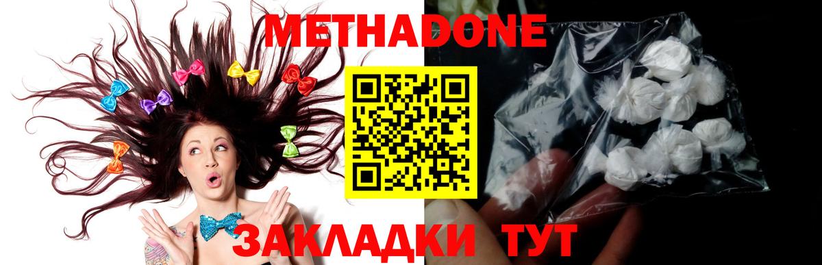 Метадон белоснежный  Вход с VPN  omg сайт  Метадон мёд  Луга 