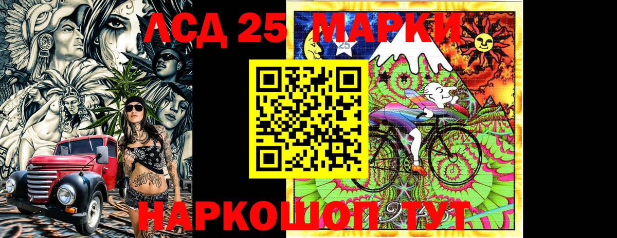 Марки 25I-NBOMe 1500мкг Луга